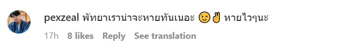 เจ๋ง Big Ass เผยสาเหตุที่หายช้าจากอาการ เส้นเสียงอักเสบเรื้อรัง เจ๋ง Big Ass เผยสาเหตุที่หายช้าจากอาการ เส้นเสียงอักเสบเรื้อรัง