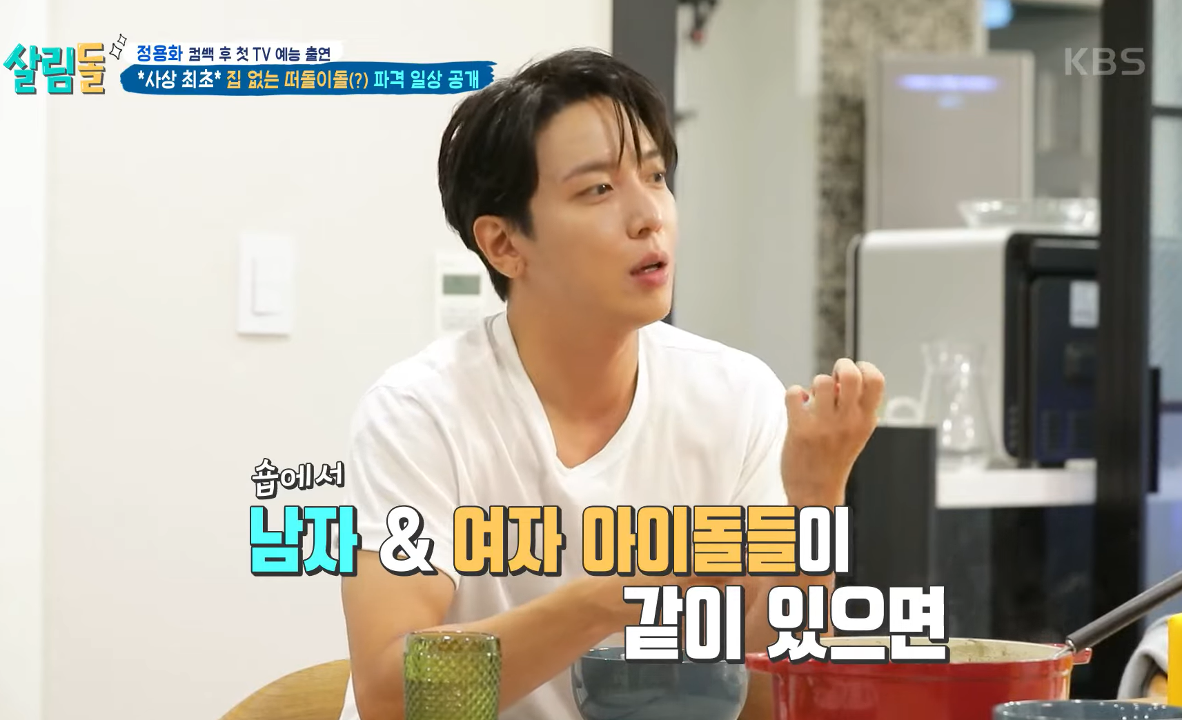 “จองยงฮวา” วง “CNBLUE” เผยวิธีที่ไอดอลรุ่นใหม่แลกเบอร์โทรศัพท์  (มีคลิป)
