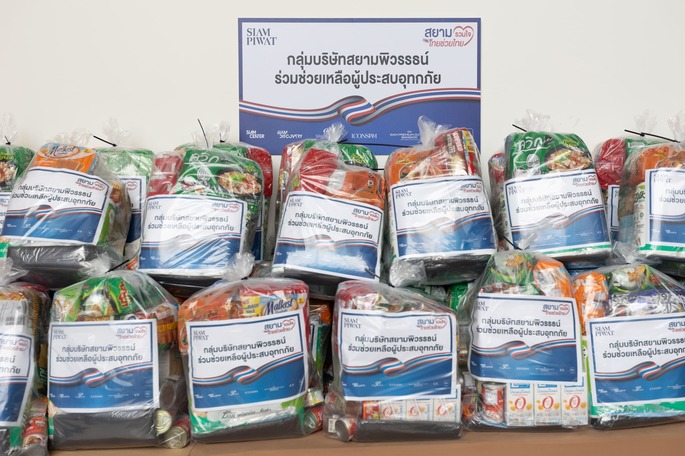 สยามพิวรรธน์ผนึกกำลังพันธมิตร เปิดศูนย์กลางรับบริจาคช่วยผู้ประสบอุทกภัย สยามพิวรรธน์ผนึกกำลังพันธมิตร เปิดศูนย์กลางรับบริจาคช่วยผู้ประสบอุทกภัย