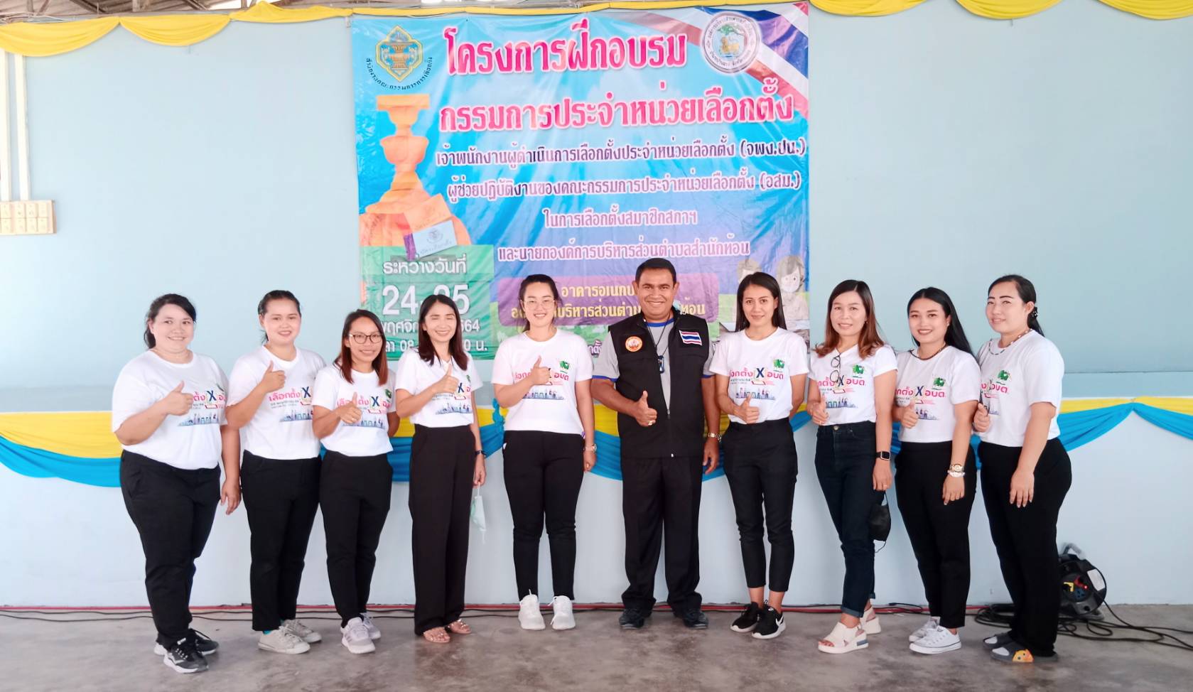 เลือกตั้งอบต. 2564 อบต.สำนักท้อนจ.ระยอง พร้อมรับมือเลือกตั้งเต็มพิกัด เลือกตั้งอบต. 2564 อบต.สำนักท้อนจ.ระยอง พร้อมรับมือเลือกตั้งเต็มพิกัด