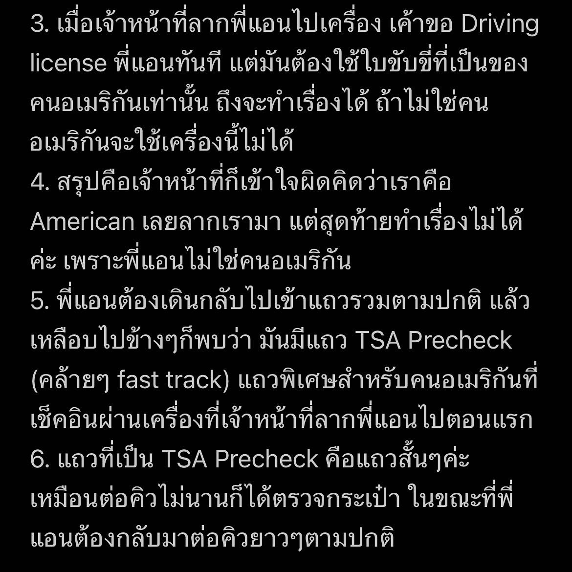 สรุปประเด็นดราม่า ครูพี่แอน สถานทูตสหรัฐฯยืนยันทุกสัญชาติเข้าประเทศตามขั้นตอน