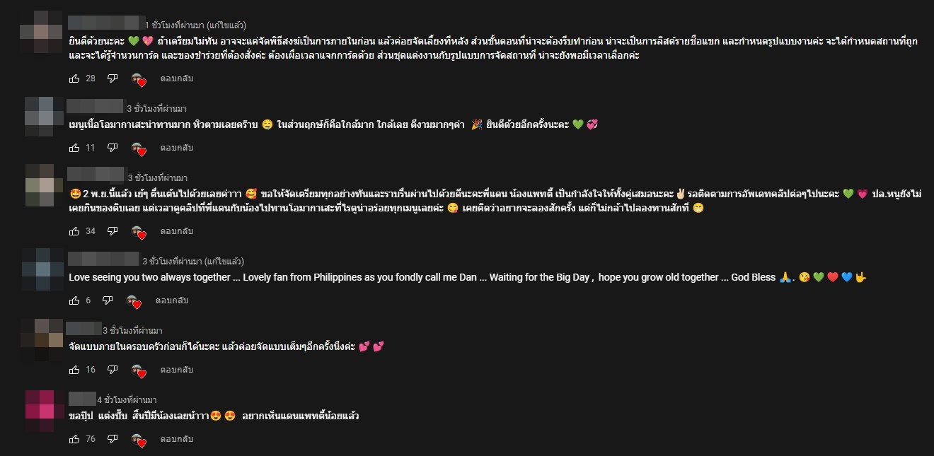แดน วรเวช - แพทตี้ อังศุมาลิน อึ้ง ได้ฤกษ์แต่งงานแล้ว เป็น 2 พ.ย. นี้ แดน วรเวช - แพทตี้ อังศุมาลิน อึ้ง ได้ฤกษ์แต่งงานแล้ว เป็น 2 พ.ย. นี้