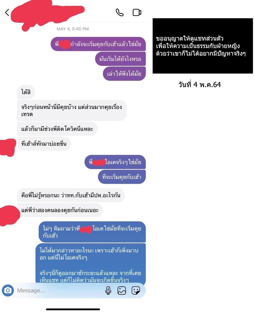 ตอบแล้ว! ไฮโซ เฉลยความสัมพันธ์ กวาง เดอะเฟซ ยืนยันเลิก ทับทิม แล้ว ไม่ได้คบซ้อน!