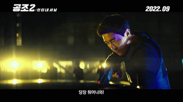 ‘ฮยอนบิน’ คัมแบ็กหลังวิวาห์!! กับหนังบู๊ป่วน ‘คู่จารชน คนอึนมึน 2’ (มีคลิป)