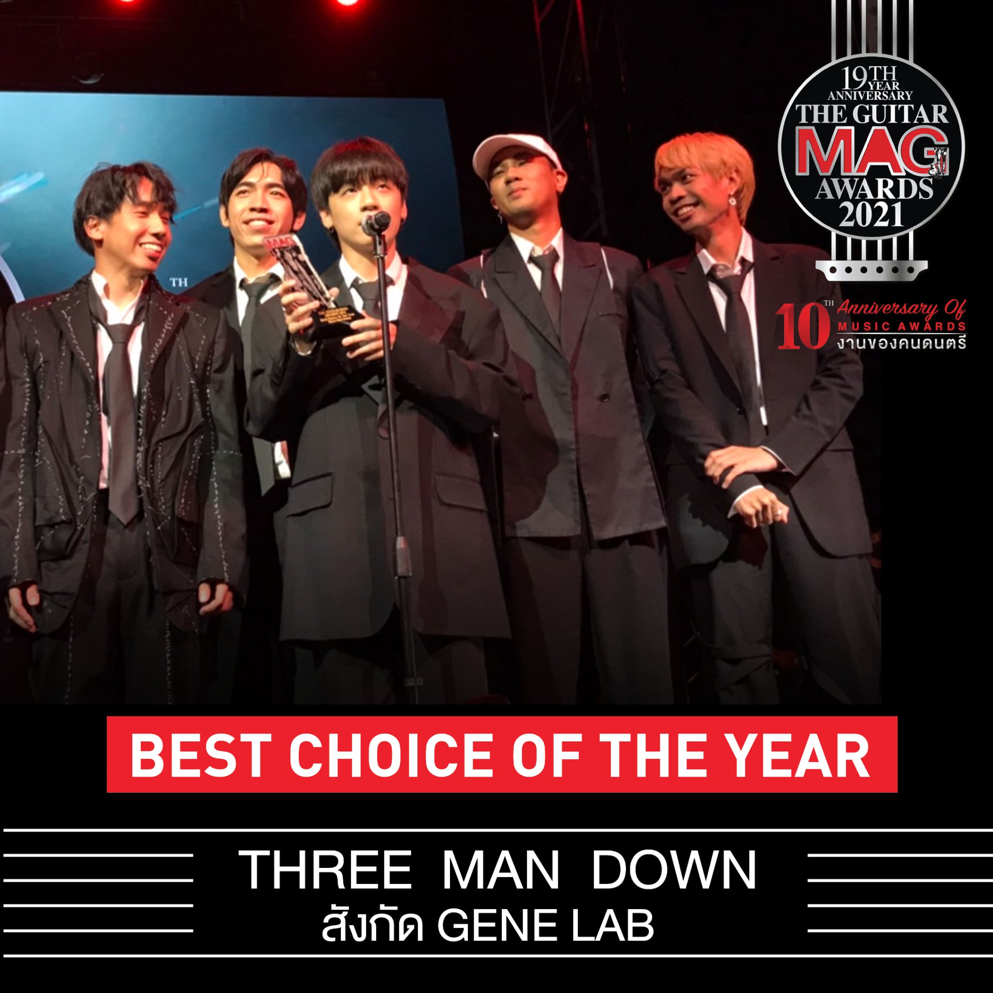 เผยโฉมคนบันเทิงคว้ารางวัล The Guitar Mag Awards 2021 เผยโฉมคนบันเทิงคว้ารางวัล The Guitar Mag Awards 2021