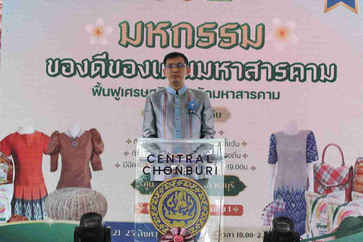 การจัดงานแสดงและจำหน่ายสินค้า “มหกรรมของดี ของเด่น มหาสารคาม” ครั้งที่ ๒ ระหว่างวันที่ ๒๑ - ๒๕ สิงหาคม พ.ศ. ๒๕๖๗ การจัดงานแสดงและจำหน่ายสินค้า “มหกรรมของดี ของเด่น มหาสารคาม” ครั้งที่ ๒ ระหว่างวันที่ ๒๑ - ๒๕ สิงหาคม พ.ศ. ๒๕๖๗