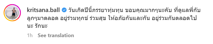 อุ้ม ลักขณา เซอร์ไพรส์มอบของขวัญสามีในวันเกิด