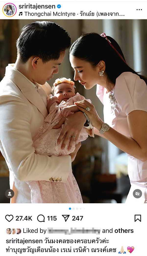 ศรีริต้า-กรณ์ ทำบุญรับขวัญเดือนและขลิบผมไฟ น้องเรเน่ ลูกสาวคนเล็ก ศรีริต้า-กรณ์ ทำบุญรับขวัญเดือนและขลิบผมไฟ น้องเรเน่ ลูกสาวคนเล็ก