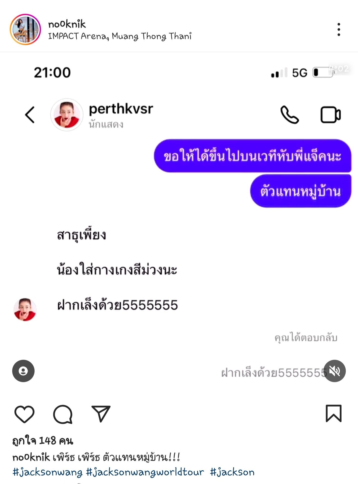 เพิร์ธ วีริณฐ์ศรา แจงดราม่า 'ล็อคกี้แฟน' ในคอนเสิร์ต แจ็คสัน หวัง เพิร์ธ วีริณฐ์ศรา แจงดราม่า 'ล็อคกี้แฟน' ในคอนเสิร์ต แจ็คสัน หวัง