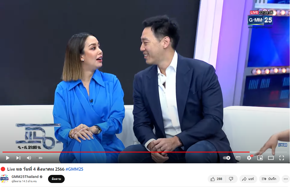 แอริน ควง ไฮโซเบญ ออกรายการครั้งแรกหลังแต่งงาน เผยตอนนี้กำลังดูแลตัวเองเพื่อมีทายาท