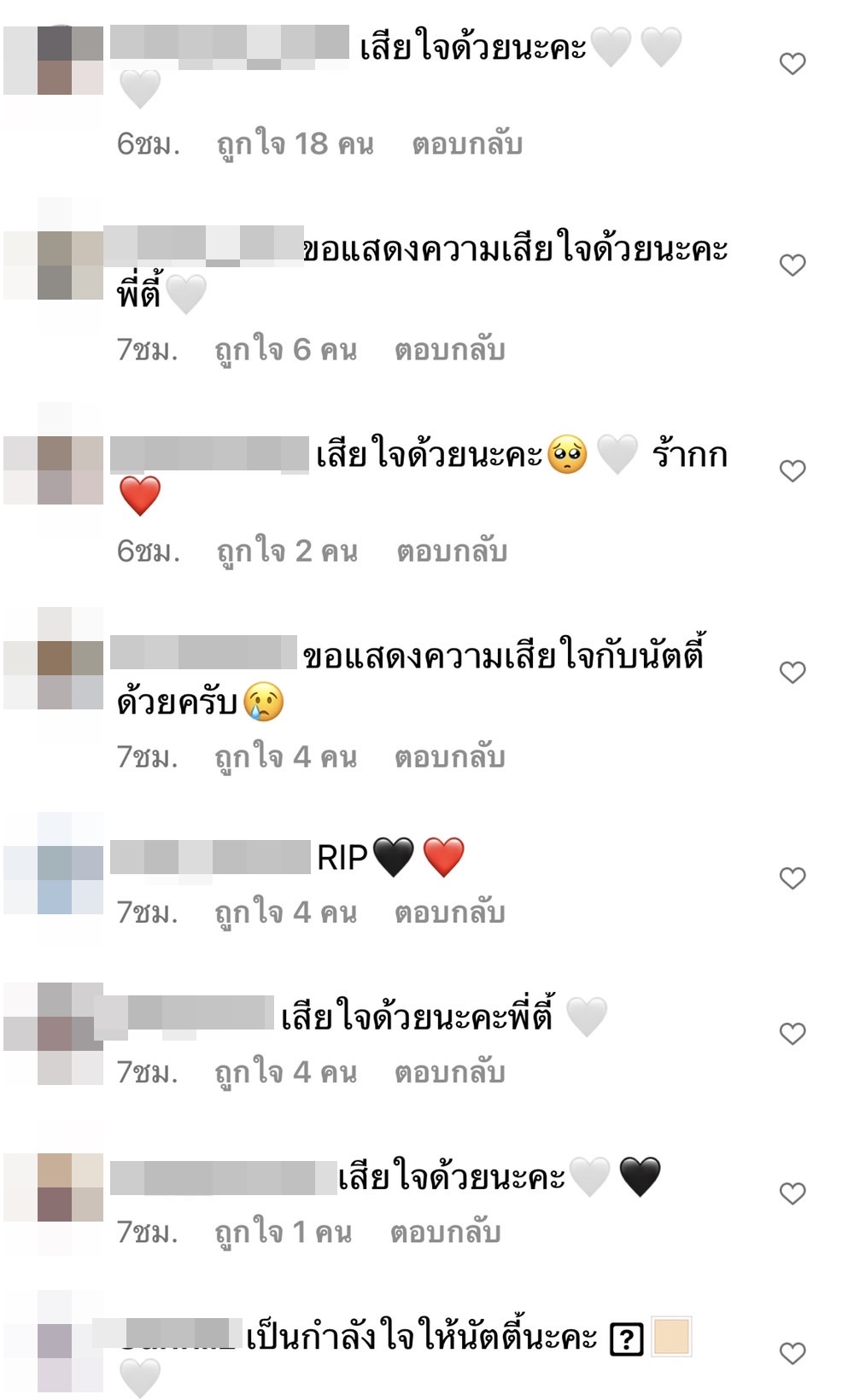นัตตี้ นันทนัท สูญเสียคุณพ่ออันเป็นที่รัก