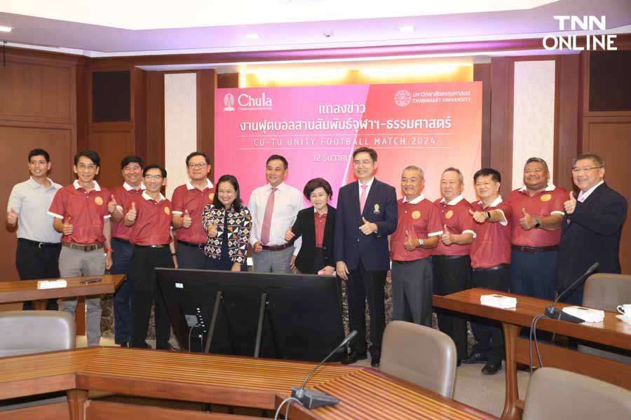 นิสิตจัดเองบอล “สานสัมพันธ์จุฬาฯ-ธรรมศาสตร์” หลังเลื่อนจัดฟุตบอลประเพณี ครั้งที่ 75 นิสิตจัดเองบอล “สานสัมพันธ์จุฬาฯ-ธรรมศาสตร์” หลังเลื่อนจัดฟุตบอลประเพณี ครั้งที่ 75