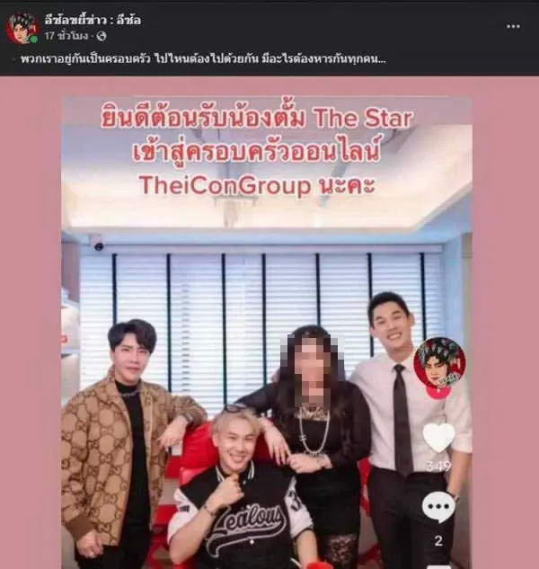 ตั้ม เดอะสตาร์ หอบหลักฐานแจ้งความ ดิไอคอน กรุ๊ป แล้ว ผมก็เป็นผู้เสียหาย! ตั้ม เดอะสตาร์ หอบหลักฐานแจ้งความ ดิไอคอน กรุ๊ป แล้ว ผมก็เป็นผู้เสียหาย!