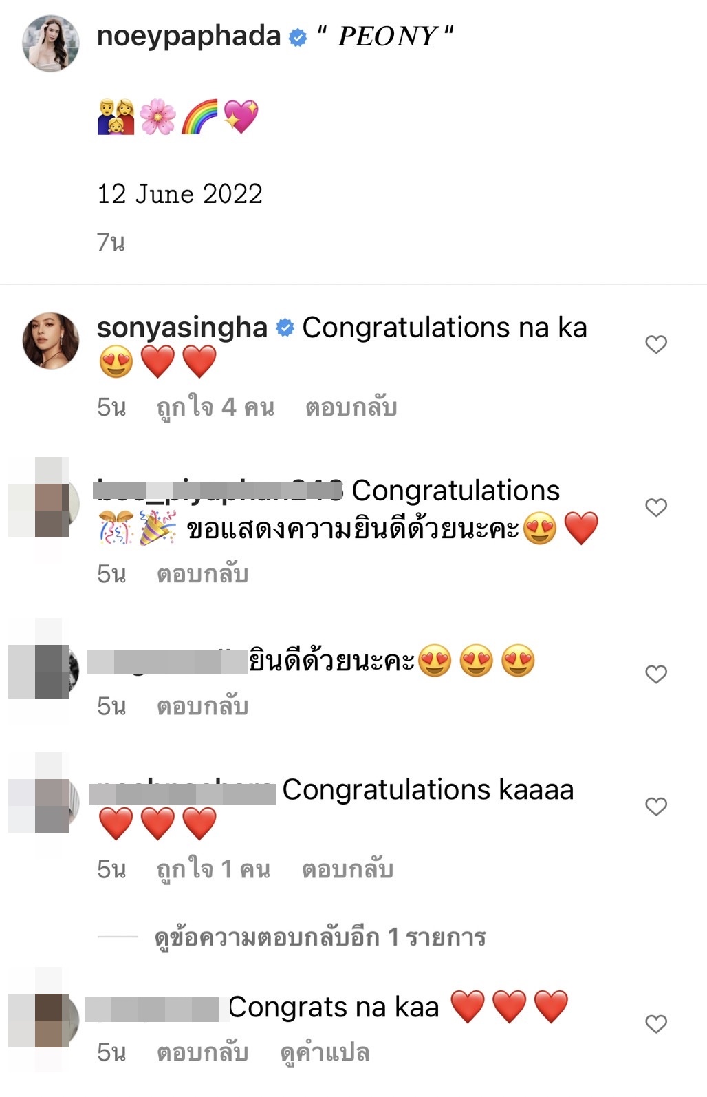 เนย ปภาดา คลอดลูกสาวแล้ว ตั้งชื่อสุดเก๋ น้องพีโอนี่ เนย ปภาดา คลอดลูกสาวแล้ว ตั้งชื่อสุดเก๋ น้องพีโอนี่