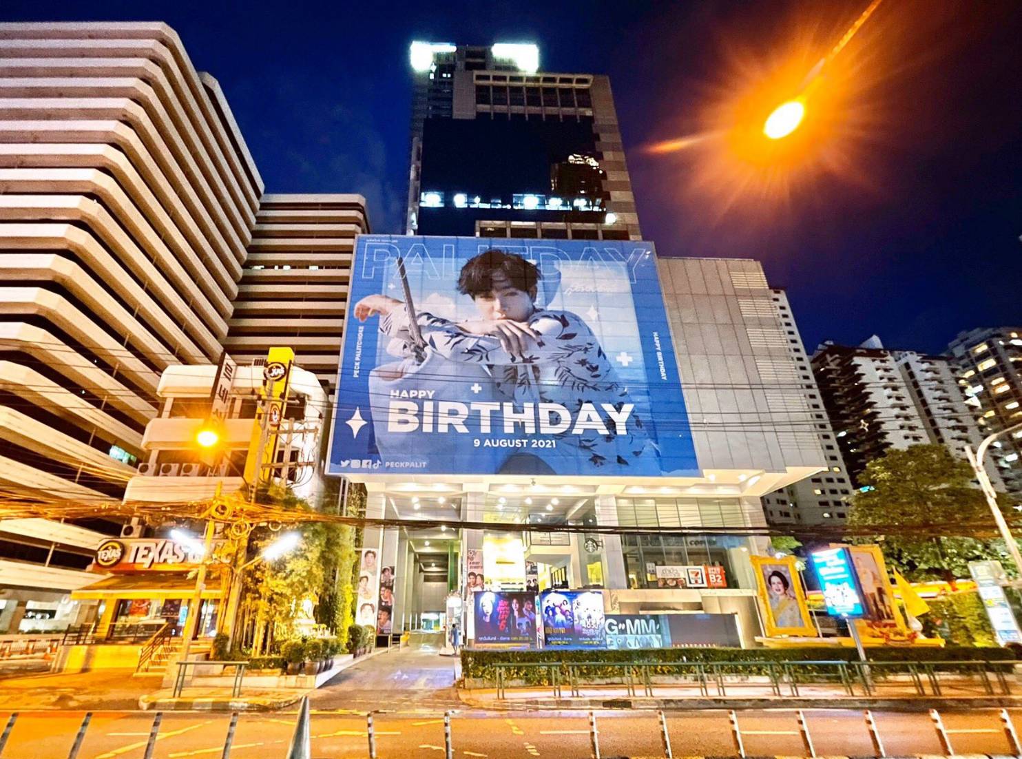 เป๊ก ผลิตโชค สุดแฮปปี้ นุช จัดเซอร์ไพรส์ใหญ่ ฉลองวันเกิด 37 ปี เป๊ก ผลิตโชค สุดแฮปปี้ นุช จัดเซอร์ไพรส์ใหญ่ ฉลองวันเกิด 37 ปี