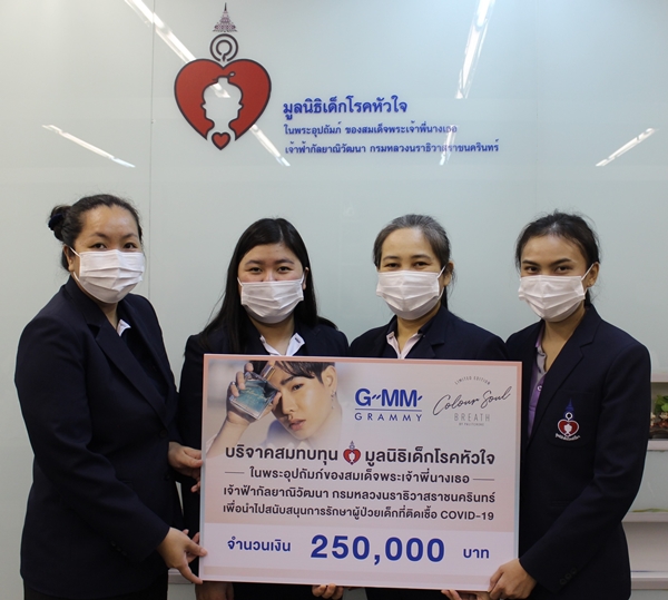 เป๊ก ผลิตโชค มอบเงิน 1 ล้านบาท สมบททุนช่วยโควิด ให้ 4 มูลนิธิเพื่อเด็ก เป๊ก ผลิตโชค มอบเงิน 1 ล้านบาท สมบททุนช่วยโควิด ให้ 4 มูลนิธิเพื่อเด็ก