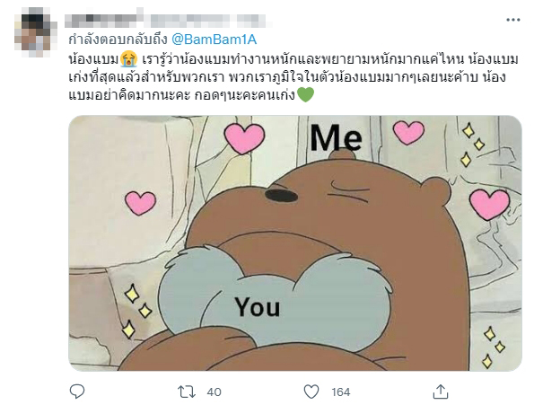  แบมแบม ขอบคุณทุกคนที่รับรู้ความพยายาม มดดำ โพสต์ขอโทษ พร้อมปรับปรุงแก้ไข