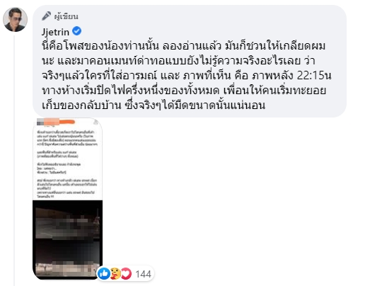 วัยรุ่นเซ็ง! “เจ เจตริน” พาก๊วนลูกชายสุดหล่อเล่น “Surf Skate” แต่กลับเกิดดราม่าที่ตักเตือนบางคนไม่เข้าใจกฎกติกา วัยรุ่นเซ็ง! “เจ เจตริน” พาก๊วนลูกชายสุดหล่อเล่น “Surf Skate” แต่กลับเกิดดราม่าที่ตักเตือนบางคนไม่เข้าใจกฎกติกา