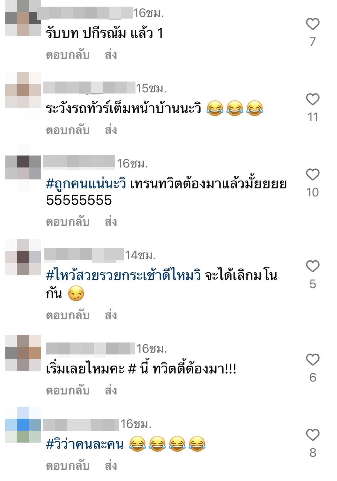 กบ สุวนันท์ โพสต์ถามแบบนี้?  ถูกคนแน่นะวิ