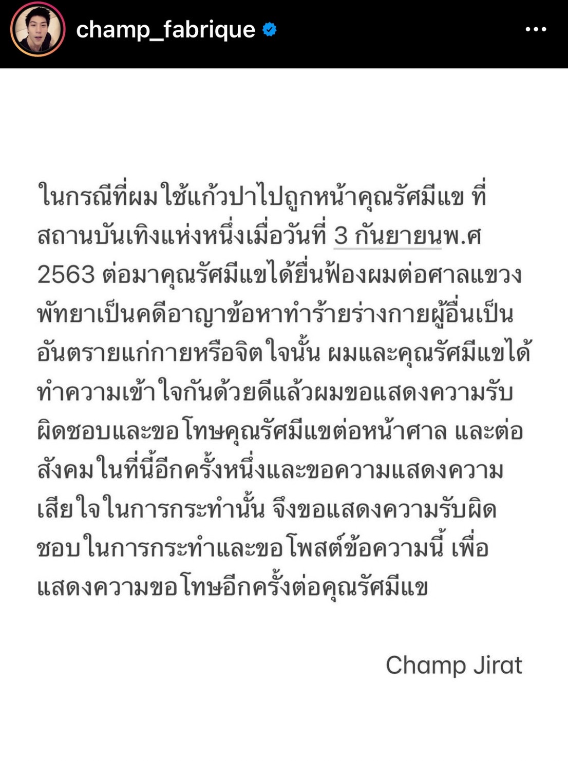 รัศมีแข เปิดใจหลัง ไฮโซแชมป์ ถอนฟ้องและขอโทษต่อหน้า จบทุกคดี รัศมีแข เปิดใจหลัง ไฮโซแชมป์ ถอนฟ้องและขอโทษต่อหน้า จบทุกคดี