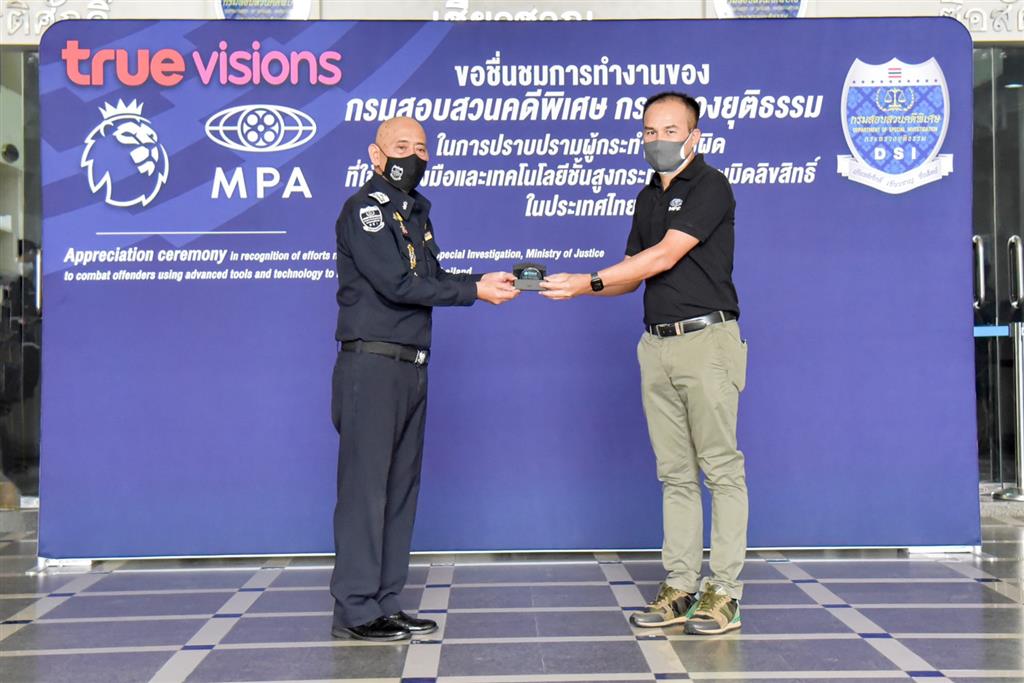 ดีเอสไอรับมอบโล่ปราบละเมิดลิขสิทธิ์ออนไลน์ยอดเยี่ยมจากทรูวิชั่นส์ ดีเอสไอรับมอบโล่ปราบละเมิดลิขสิทธิ์ออนไลน์ยอดเยี่ยมจากทรูวิชั่นส์
