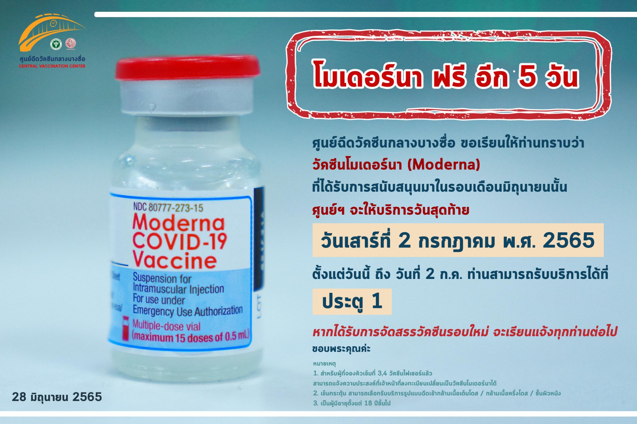 รวมจุดฉีดวัคซีนโควิด-19 โมเดอร์นา-ไฟเซอร์-แอสตร้าฯ ฟรี มีที่ไหนบ้าง? รวมจุดฉีดวัคซีนโควิด-19 โมเดอร์นา-ไฟเซอร์-แอสตร้าฯ ฟรี มีที่ไหนบ้าง?
