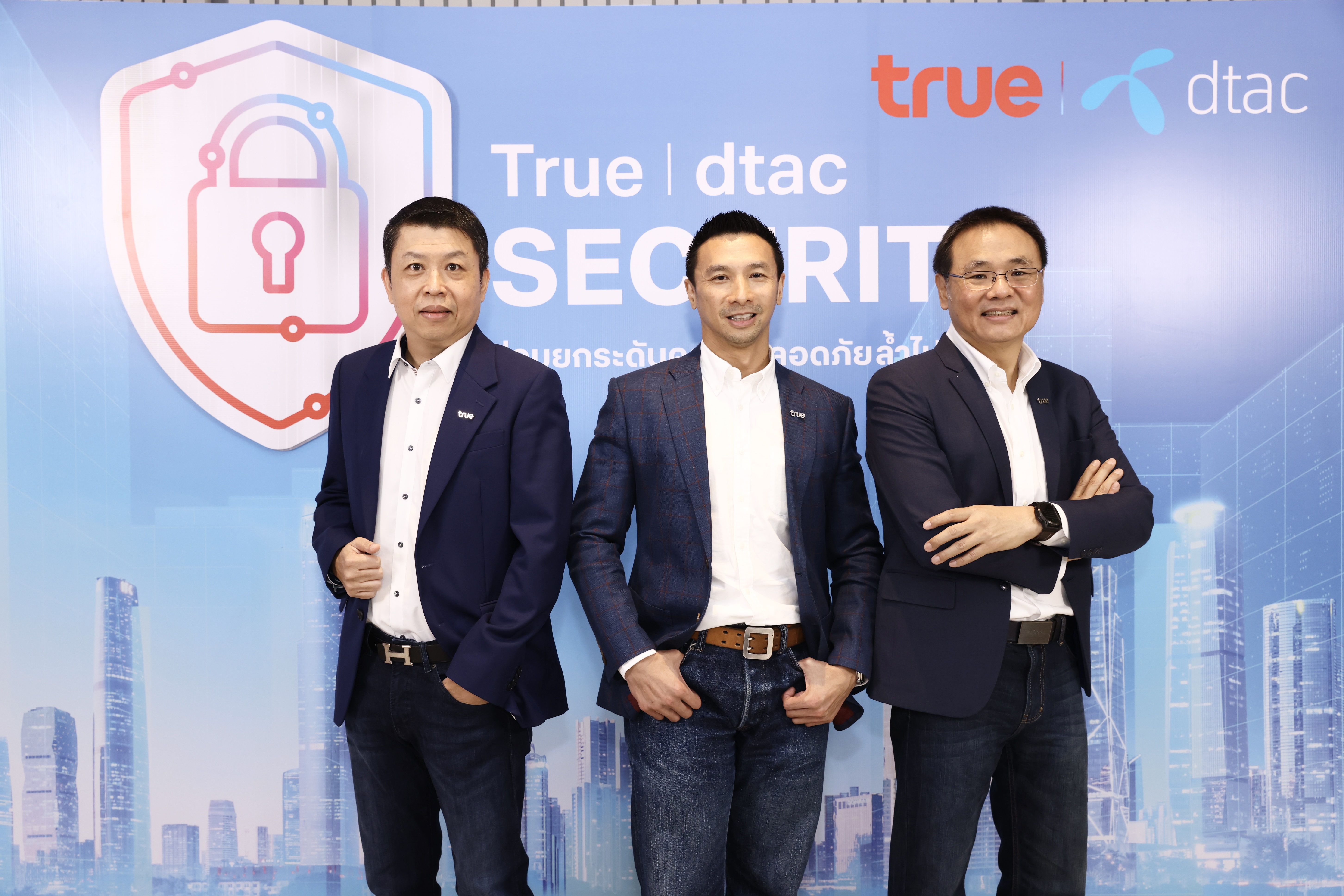 ทรูยกระดับความปลอดภัยขั้นสุด เผยโฉม “True I dtac SECURITY” ให้ลูกค้ามั่นใจยิ่งขึ้น ทรูยกระดับความปลอดภัยขั้นสุด เผยโฉม “True I dtac SECURITY” ให้ลูกค้ามั่นใจยิ่งขึ้น