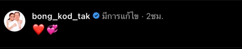 ตั๊ก บงกช - เจ้าสัวบุญชัย อวดความหวาน ครบรอบ 10 ปี การแต่งงาน ตั๊ก บงกช - เจ้าสัวบุญชัย อวดความหวาน ครบรอบ 10 ปี การแต่งงาน
