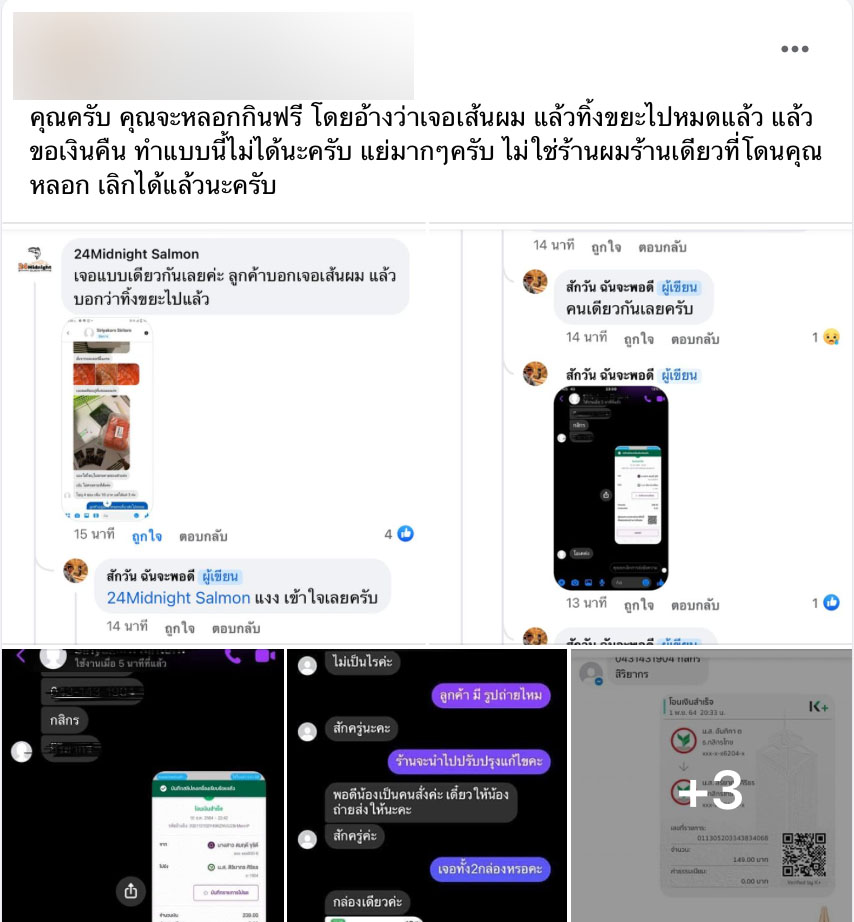 แบบนี้ไม่น่ารัก! นิสิตสาวหลอกกินฟรีปลาแซลมอนอ้างเจอเส้นผม ผู้เสียหายเพียบ แบบนี้ไม่น่ารัก! นิสิตสาวหลอกกินฟรีปลาแซลมอนอ้างเจอเส้นผม ผู้เสียหายเพียบ