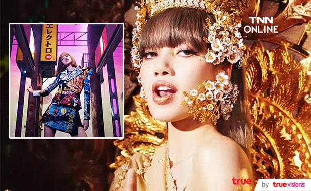 ลิซ่า ยังปังไม่เลิก ล่าสุดเพลง LALISA มียอดฟังบน Spotify ถึงหลัก 100 ล้านแล้ว (มีคลิป)