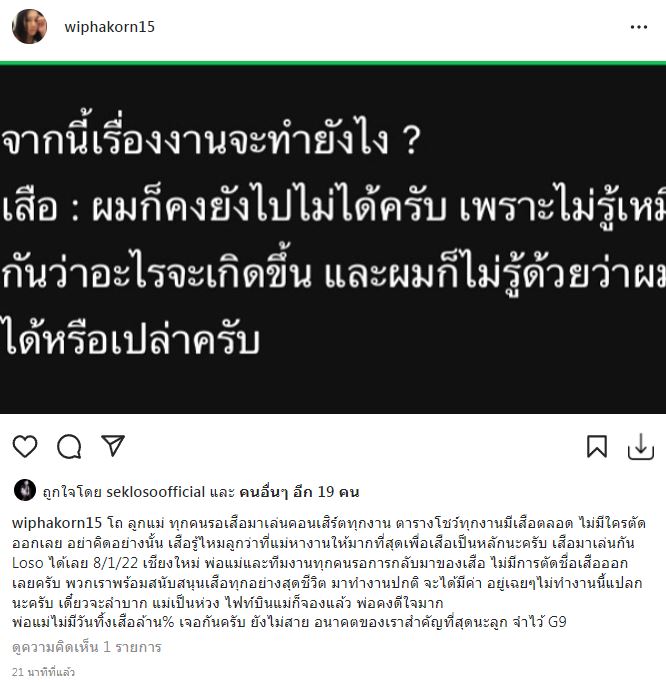 กานต์ นัดวันตรวจสุขภาพจิต หลัง เสือ ยินดีพาไป 
