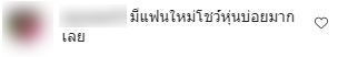ดราม่าได้ทุกเรื่อง! “แต้ว ณฐพร” โชวลีลาเซิร์ฟบอร์ด สุดเท่แต่ชาวเน็ตแห่โฟกัสคอมเมนต์แรงในชุดท่อนล่าง