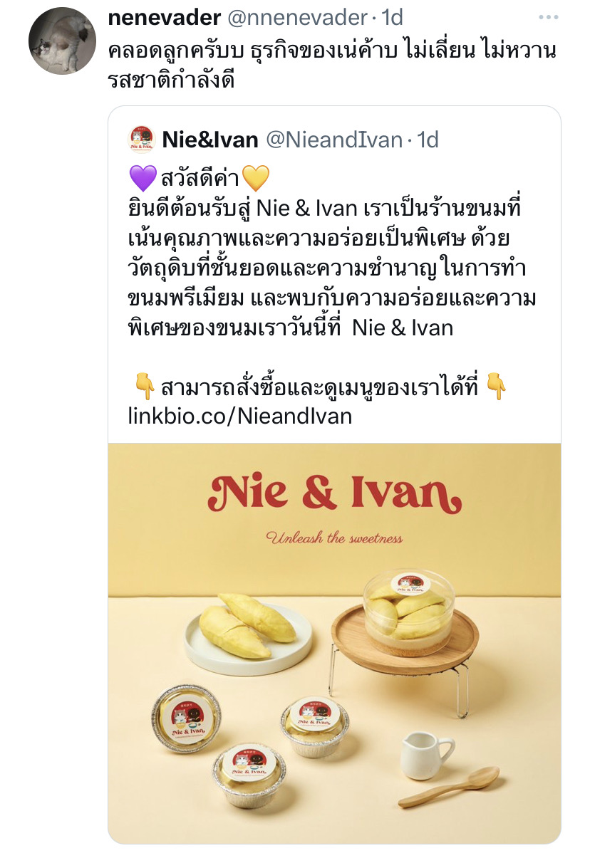 เนเน่ พรนับพัน คลอดธุรกิจร้านขนมหวาน ชาวอะตอม คอนเฟิร์มอร่อยมาก!