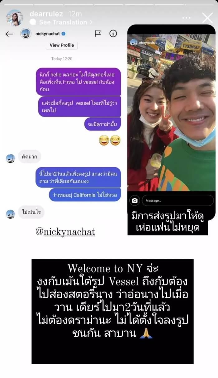 ร่ายยาวแจงดราม่า!! เดียร์ แฟนเก่า นิกกี้ เจอแซะความบังเอิญไม่มีอยู่จริง