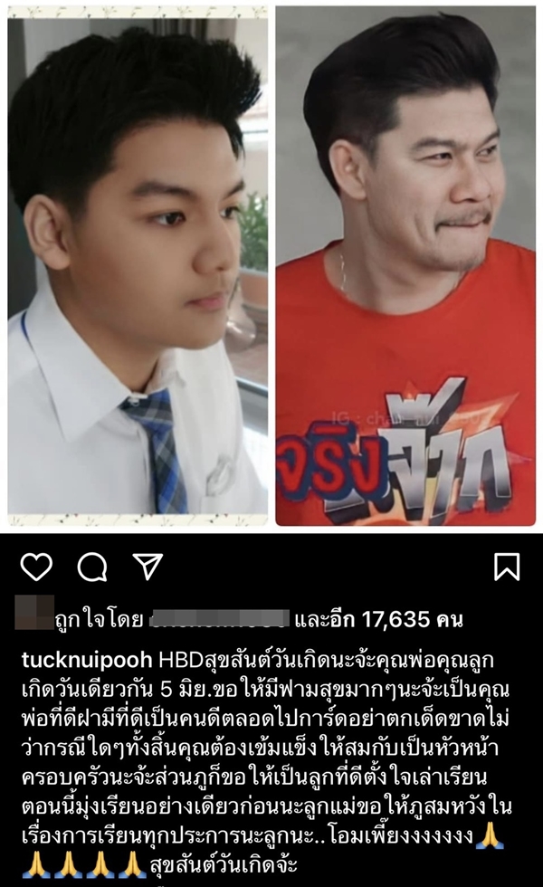 ตั๊ก ศิริพร โพสต์อวยพรวันเกิดลูกและสามี ด้านนุ้ย ถาม อวยพร หรือ อบรม??