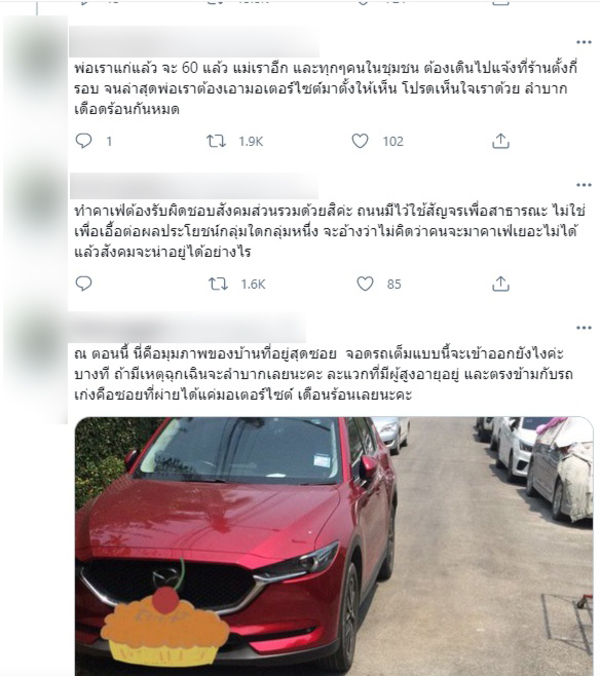 งานเข้า! ชาวบ้านด่าแรง พลอยชิดจันทร์ เปิดคาเฟ่ทำชุมชนเดือดร้อน เสียงดัง ไม่มีที่จอดรถ งานเข้า! ชาวบ้านด่าแรง พลอยชิดจันทร์ เปิดคาเฟ่ทำชุมชนเดือดร้อน เสียงดัง ไม่มีที่จอดรถ
