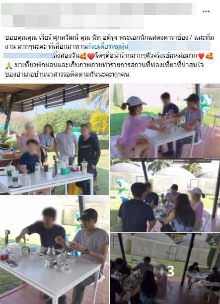 ชาวเน็ตมีเฉลย!! หลังเพจดังแชร์ภาพสาวใหม่? เวียร์ ศุกลวัฒน์ 