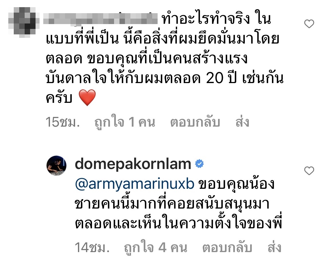 “โดม ปกรณ์ ลัม” ภูมิใจในอาชีพดีเจ เผยทำรายได้กว่าหลักล้าน