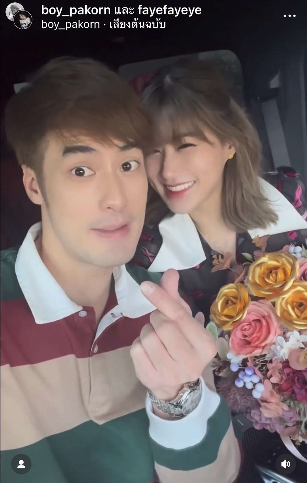 บอย พรีวาเลนไทน์ มอบกุหลาบทองคำ และสร้อยคอ-ต่างหู ให้ เฟย์ ทำเอาเขินไม่ไหว!! 
