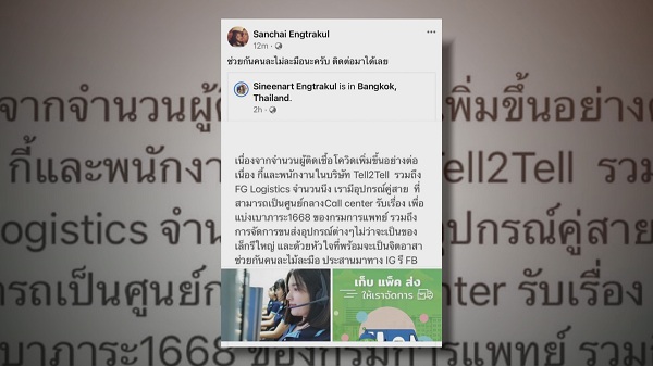 ธัญญ่า-เป๊ก พร้อมครอบครัวเองตระกูล ประกาศช่วยแบ่งเบาสายด่วน 1668 (มีคลิป) ธัญญ่า-เป๊ก พร้อมครอบครัวเองตระกูล ประกาศช่วยแบ่งเบาสายด่วน 1668 (มีคลิป)