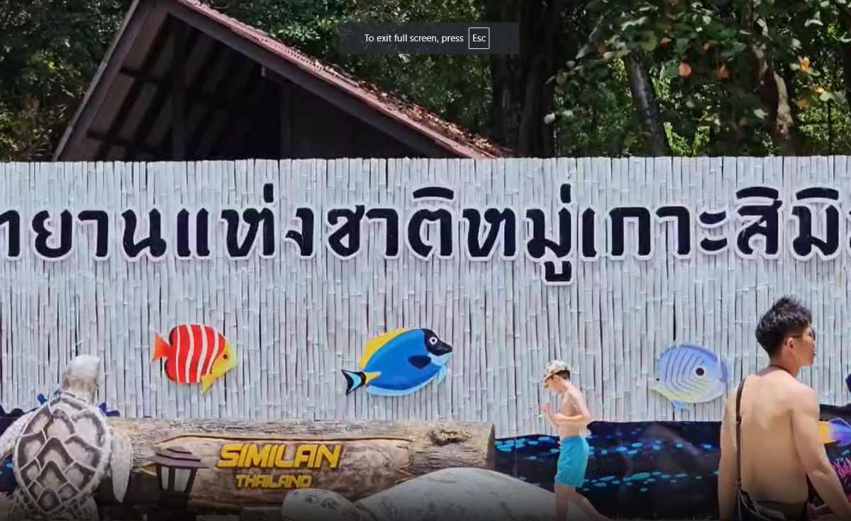 วันแรก เปิดหมู่เกาะสิมิลัน นักท่องเที่ยวคึกคัก วันแรก เปิดหมู่เกาะสิมิลัน นักท่องเที่ยวคึกคัก