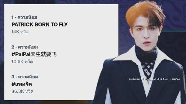 แฟนๆ แห่ต้อนรับ “แพทริค INTO1” ถึงอู่ฮั่นครั้งแรก  (มีคลิป)
