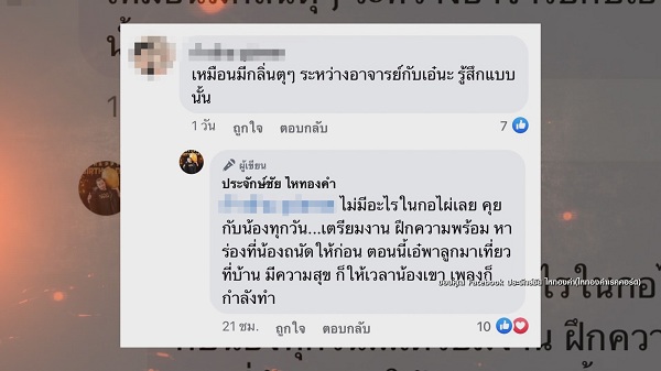 วงแตก!? นายห้างประจักษ์ชัย เคลียร์ประเด็นไม่ดัน เอ๋ มิรา ต่อ (มีคลิป) วงแตก!? นายห้างประจักษ์ชัย เคลียร์ประเด็นไม่ดัน เอ๋ มิรา ต่อ (มีคลิป)