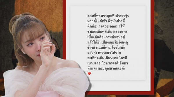 ขโมยขึ้นบ้าน “เกรซ กาญจน์เกล้า” กวาดทรัพย์กว่า 3 ล้าน   (มีคลิป)