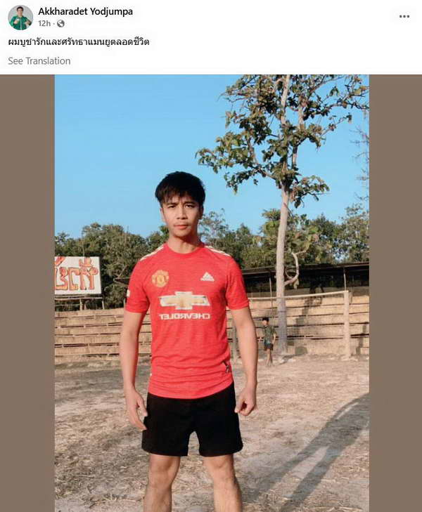 ก้อง ห้วยไร่ กลับมาแล้ว! ประกาศ บูชารักแมนยูตลอดชีวิต หลังปลด เทน ฮาก ก้อง ห้วยไร่ กลับมาแล้ว! ประกาศ บูชารักแมนยูตลอดชีวิต หลังปลด เทน ฮาก