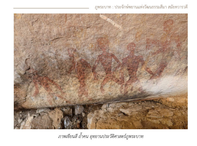 เปิดตำนาน ภูพระบาท มรดกโลก สะท้อนศรัทธาแห่ง สีมา ยุคทวารวดี เปิดตำนาน ภูพระบาท มรดกโลก สะท้อนศรัทธาแห่ง สีมา ยุคทวารวดี