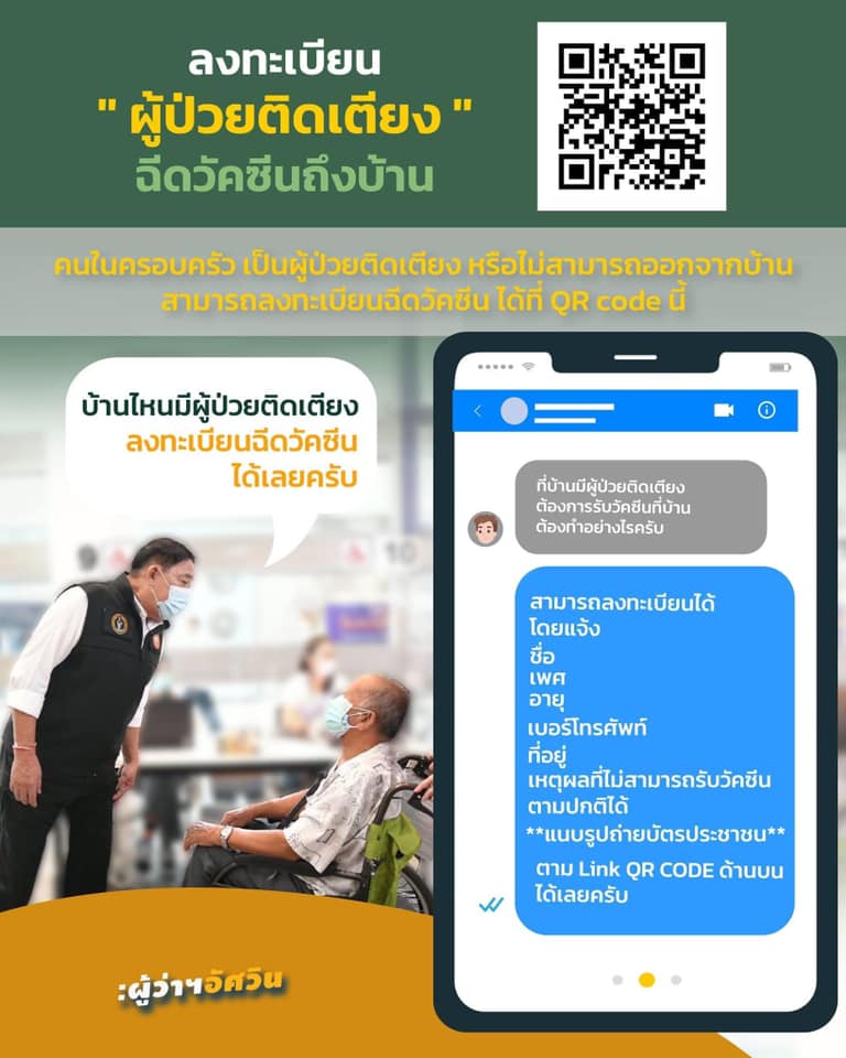 อัปเดตล่าสุด! รวมจุดฉีดวัคซีนโควิดทั้งแบบลงทะเบียน และ Walk-in อัปเดตล่าสุด! รวมจุดฉีดวัคซีนโควิดทั้งแบบลงทะเบียน และ Walk-in