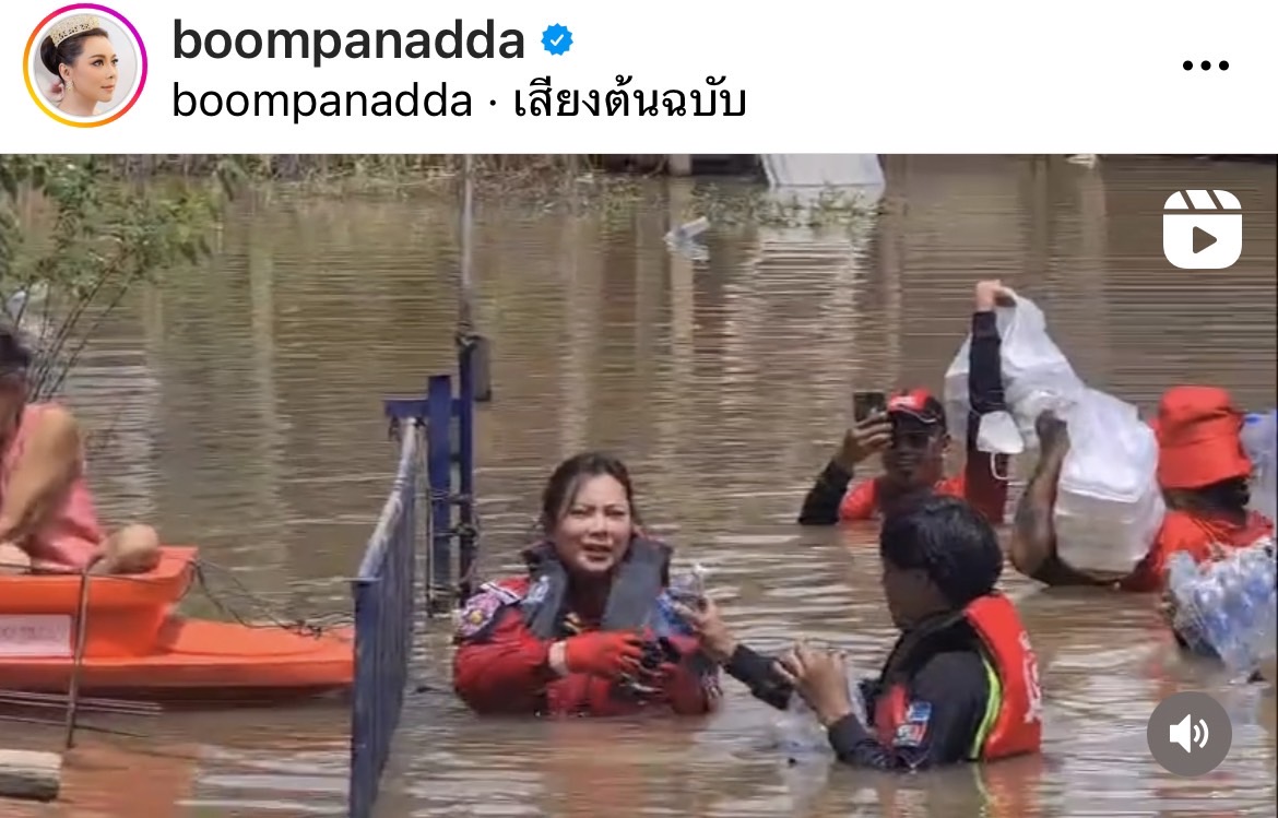 บุ๋ม ปนัดดา นำทีมจิตอาสาองค์กรทำดี ลงพื้นที่อยุธยา ลุยช่วยน้ำท่วม บุ๋ม ปนัดดา นำทีมจิตอาสาองค์กรทำดี ลงพื้นที่อยุธยา ลุยช่วยน้ำท่วม