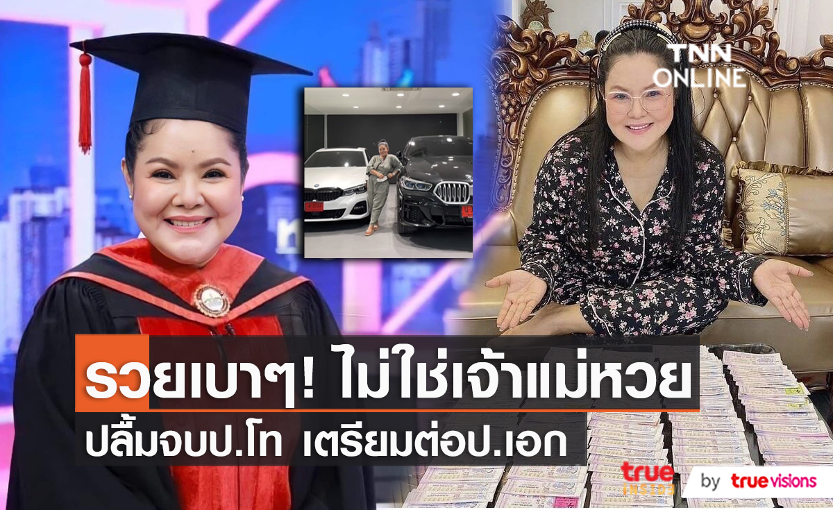 "ฮาย อาภาพร" เตรียมซื้อรถคันใหม่ ปัด เป็นเจ้าแม่หวย  (มีคลิป) 