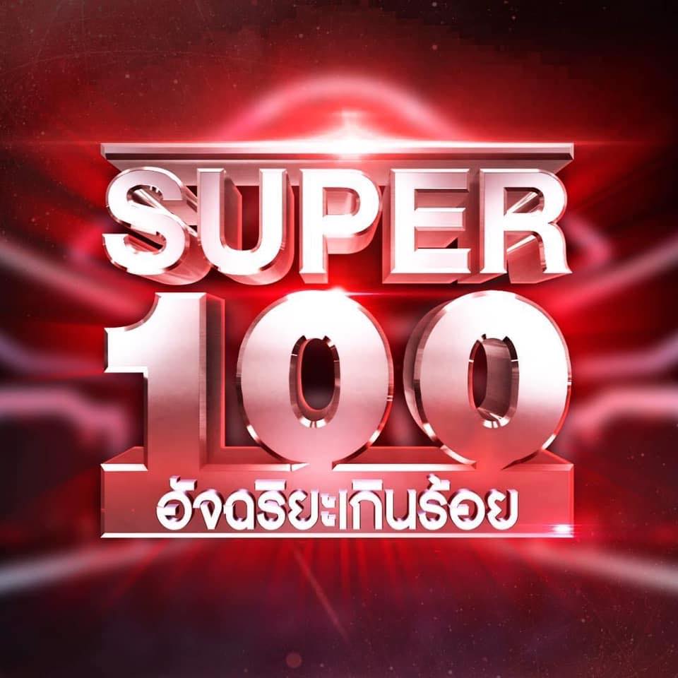 ประกาศผล รางวัลนาฏราช ครั้งที่ 12 รางวัลเกียรติยศของคนทำงาน ประกาศผล รางวัลนาฏราช ครั้งที่ 12 รางวัลเกียรติยศของคนทำงาน
